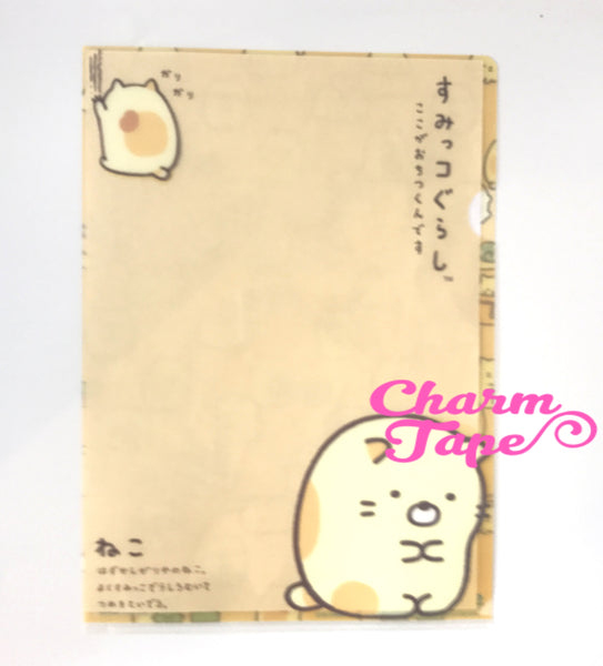 San-x Sumikko Gurashi A4 plastic file folder